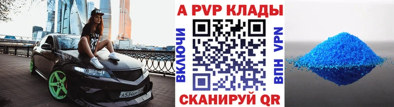A PVP VHQ  Купить закладки  Белая Калитва 