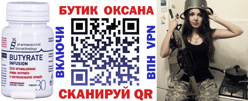 Купить закладки  Белая Калитва  БУТИРАТ жидкий экстази 