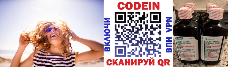 Купить  Белая Калитва  Кодеин напиток Lean (лин) 
