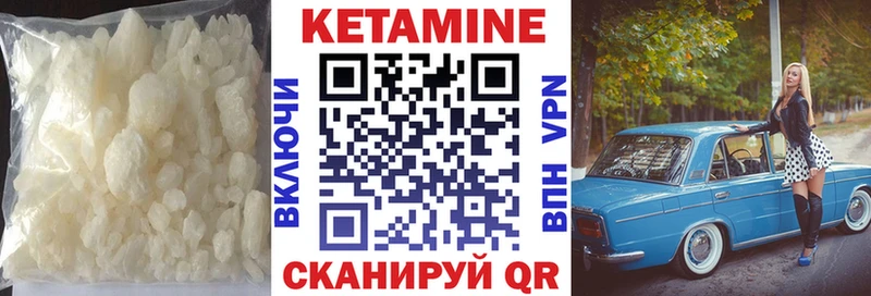 КЕТАМИН ketamine  Купить  Белая Калитва 